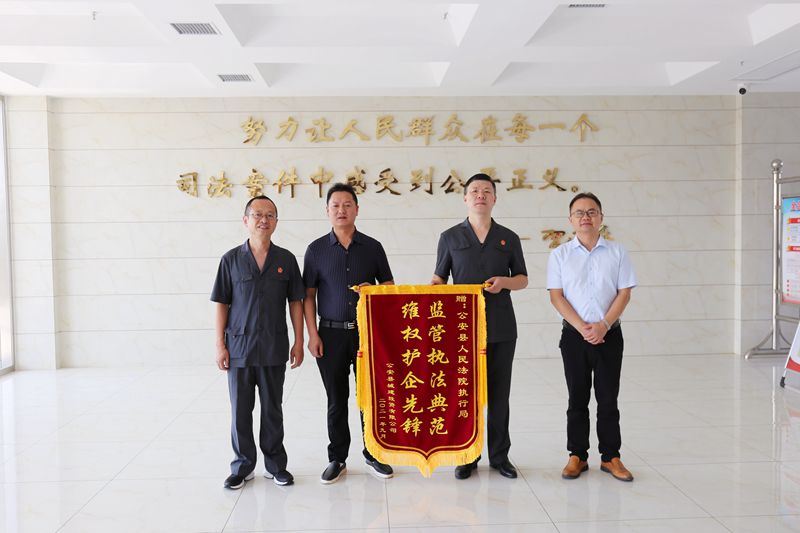 买受人送来锦旗.jpg