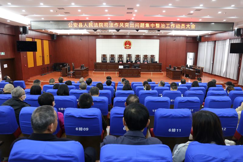 集中整治动员会.jpg