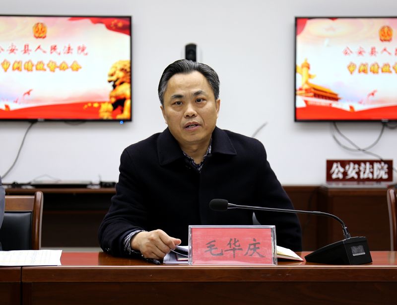 院长毛华庆提要求.jpg