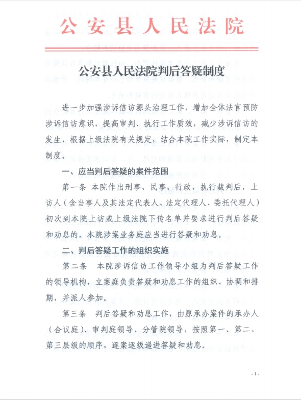 制度1.png