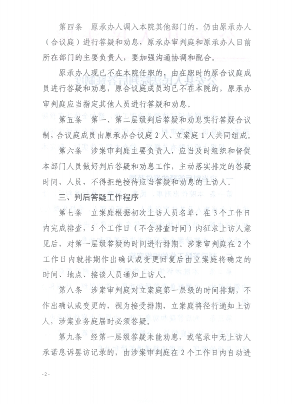 制度2.png