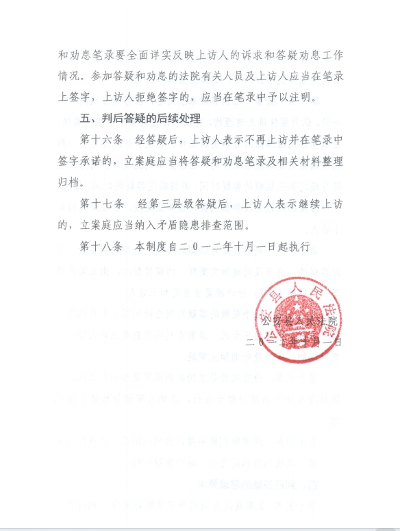 制度4.png
