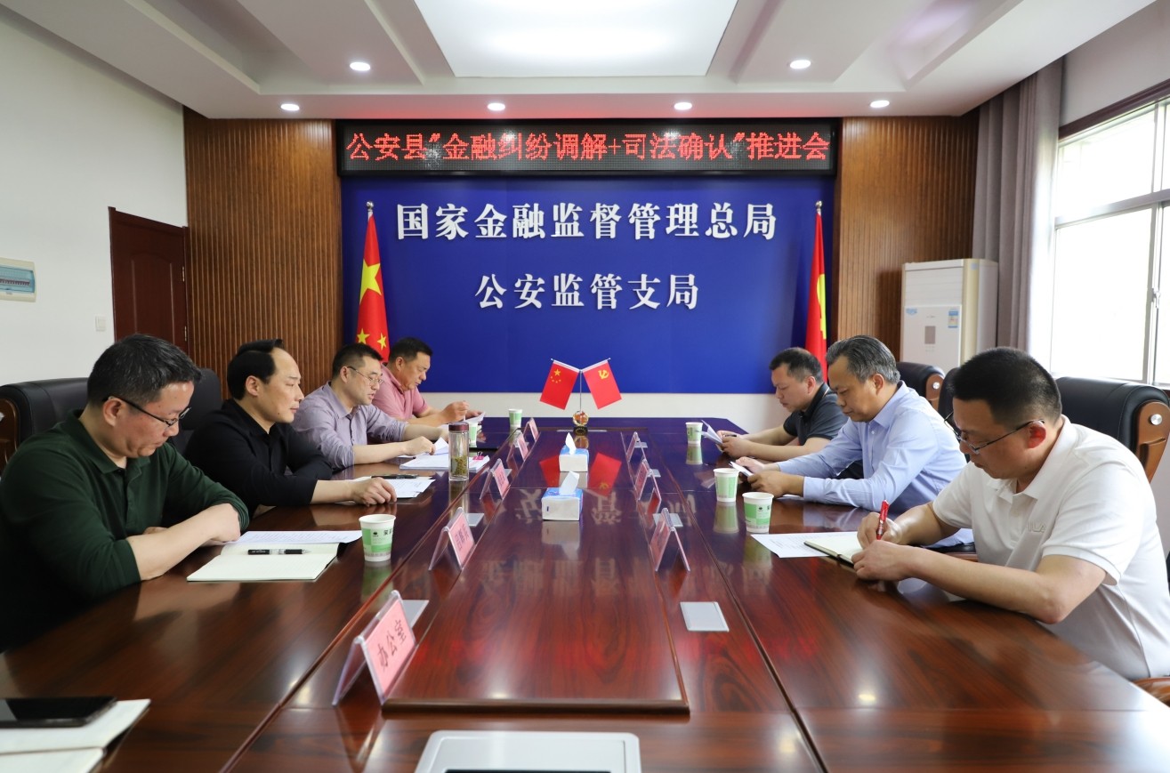 金融监管局开会.jpg